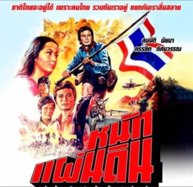 รองโฆษก ทบ. แนะเสรีพิศุทธ์ ฟังเพลง หนักแผ่นดิน-อ่านหนังสือสมบัติผู้ดี