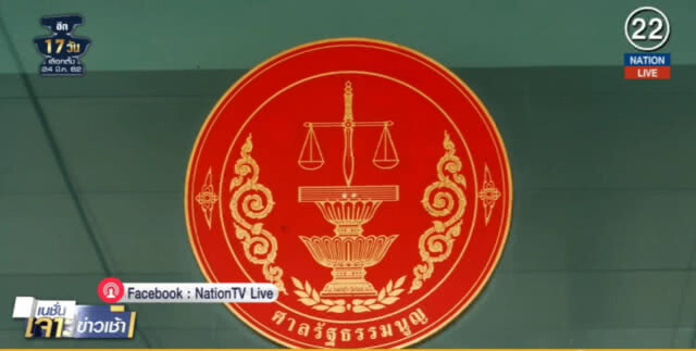(คลิปข่าว) วิเคราะห์.....ผลคำวินิจฉัยศาล รธน.คดียุบ "ไทยรักษาชาติ"