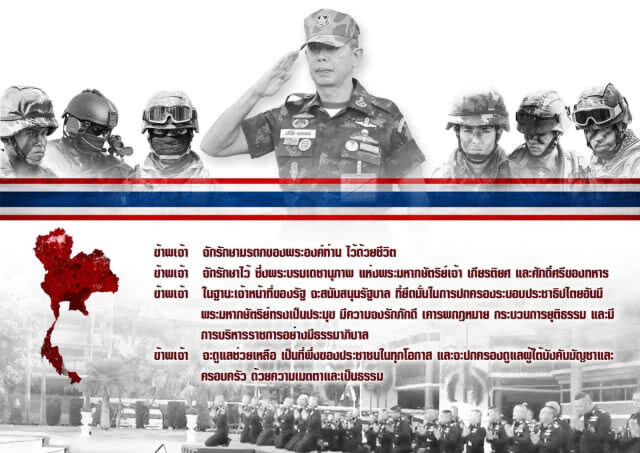 ผบ.ทบ. นำ ผบ.หน่วยทั่ว ปท. แสดงพลังรักษาเกียรติยศและศักดิ์ศรีของทหาร