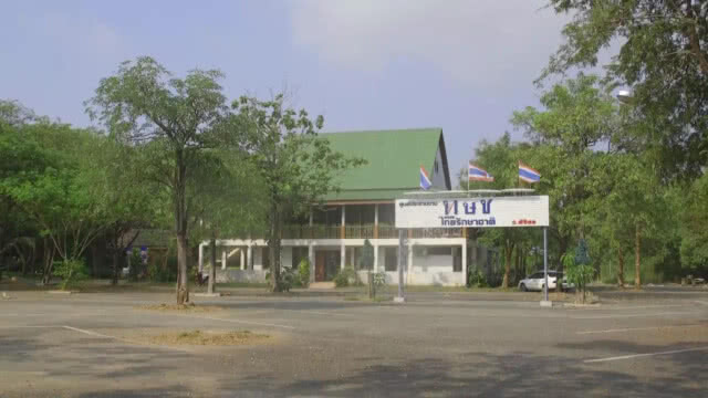 ทษช.พิจิตร ยังปกติ-วันตัดสินยุบพรรค
