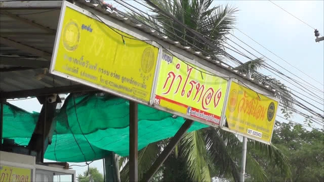 ร้านค้าอาหารพ่น"ไอน้ำ" ลดความร้อน-กันฝุ่นควัน