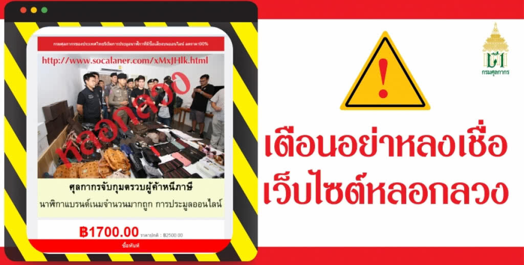 กรมศุลกากรแถลงผลการจับกุมในรอบ 5 เดือน มูลค่าของกลาง 598.62 ล้านบาท