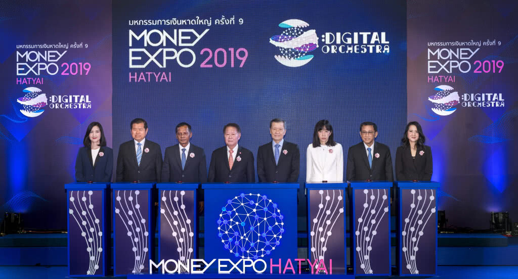 Money Expo Hatyai 2019 เปิดงานยิ่งใหญ่แข่งทุ่มโปรโมชั่นดอกเบี้ยเงินกู้ 0% - ซื้อประกันแจกทอง