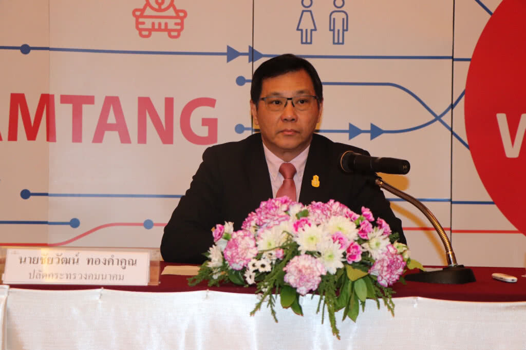 สนข.รับฟังความคิดเห็นโครงการศึกษาระบบนำทางการเดินทางด้วยขนส่งสาธารณะ