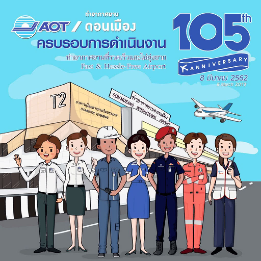 ดอนเมืองเร่งเพิ่มศักยภาพรองรับผู้โดยสารและเที่ยวบิน