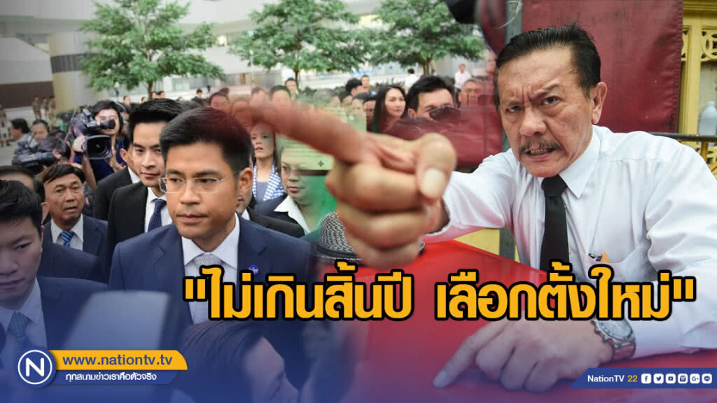 "ชูวิทย์" โพสต์ ยุบพรรค #ไทยรักษาชาติ ไม่ผิดคาด แปะข้างฝา "ไม่เกินสิ้นปี เลือกตั้งใหม่"