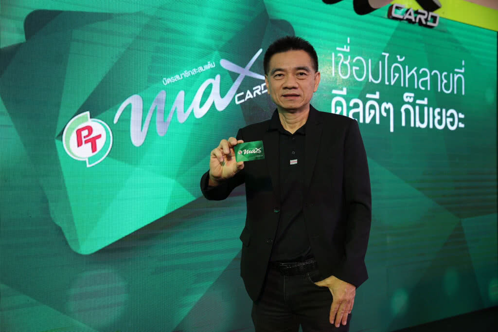 "พีทีจี" ปล่อยหมัดเด็ด ส่ง "พีที แมกซ์การ์ด" โฉมใหม่ จัดเต็มแมกซ์