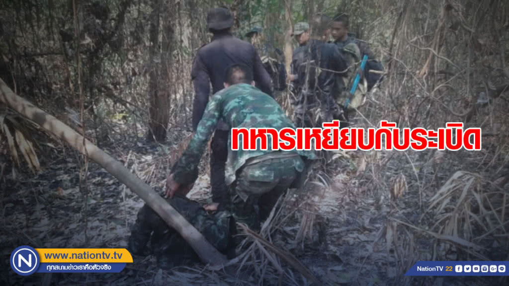 ทหารไทยลาดตระเวน เหยียบกับระเบิดบึ้ม! 1 ราย ข้อเท้าขวาขาด