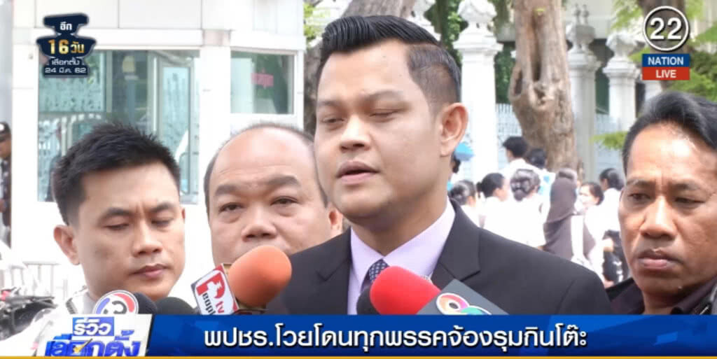 (คลิปข่าว) "พลังประชารัฐ" โวยโดนทุกพรรคจ้องรุมกินโต๊ะ