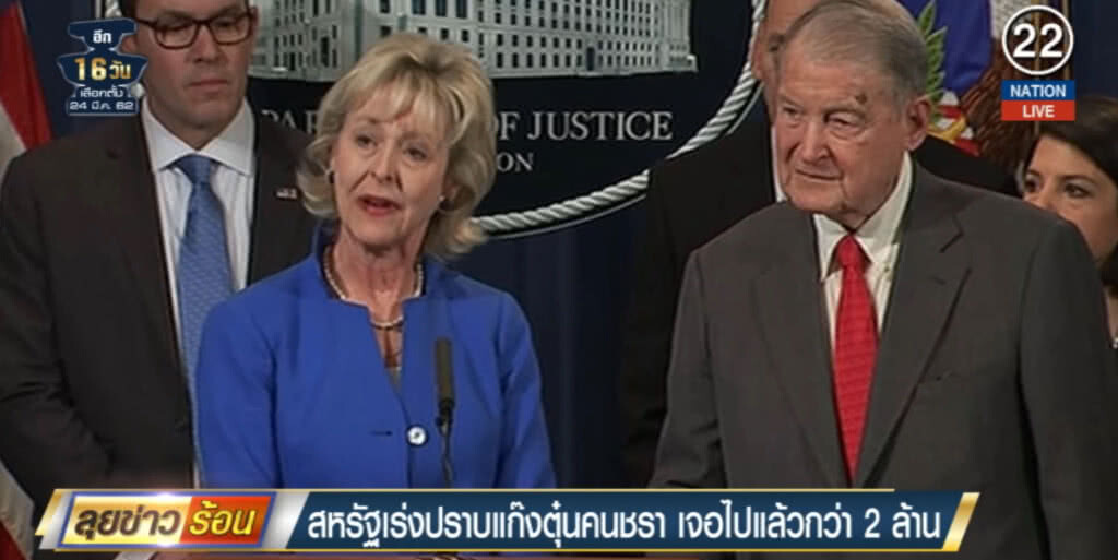 (คลิปข่าว) เผยอดีต ผอ.CIA และ FBI เกือบเป็นเหยื่อแก๊งต้มตุ๋น