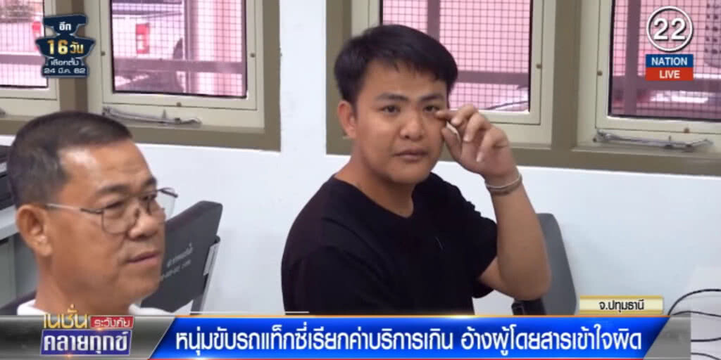 (คลิปข่าว) ปรับ! 4000 แท็กซี่รีดค่ารถ พร้อมจับอบรมมารยาท