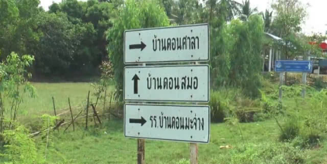 โฉนดค้ำประกันหาย โผล่ในมือนายทุน พร้อมหนี้