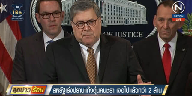 (คลิปข่าว) เผยอดีต ผอ.CIA และ FBI เกือบเป็นเหยื่อแก๊งต้มตุ๋น