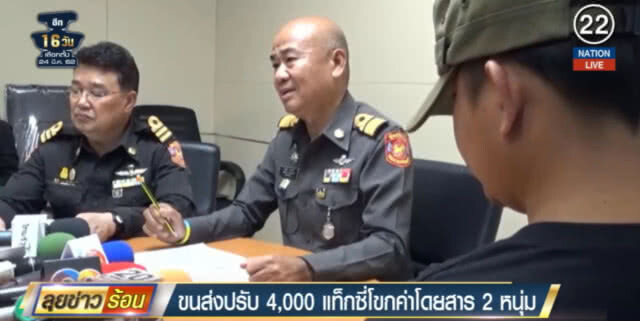 (คลิปข่าว) ปรับ! 4000 แท็กซี่รีดค่ารถ พร้อมจับอบรมมารยาท