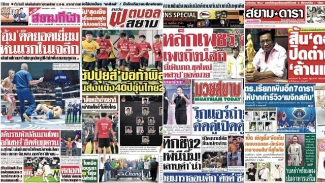 แสดงความยินดี 34 ปี นสพ.สยามกีฬารายวัน