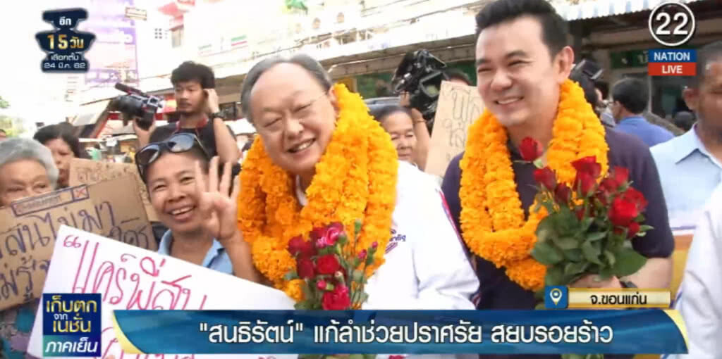 (คลิปข่าว) "สนธิรัตน์" ปรับแผนปราศรัย สยบรอยร้าว