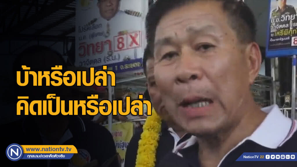 "เสรีพิศุทธ์" ด่า "สมองหมา ปัญญาควาย"