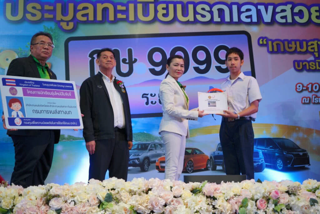 ขนส่งฯ เปิดประมูลหมายเลขทะเบียนรถสวย จ.ระยอง ขนส่งฯ เปิดประมูลหมายเลขทะเบียนรถสวย จ.ระยอง
