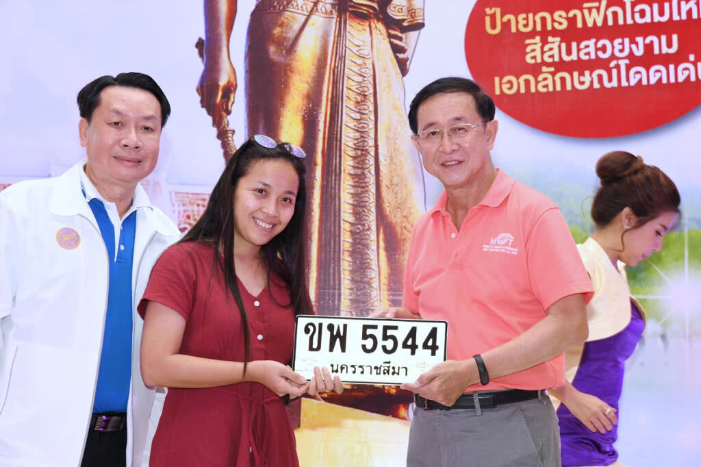 อาคม มอบแผ่นป้ายทะเบียนหมายเลขสวย หมวดอักษร "ขพ" อาคม มอบแผ่นป้ายทะเบียนหมายเลขสวย หมวดอักษร "ขพ"