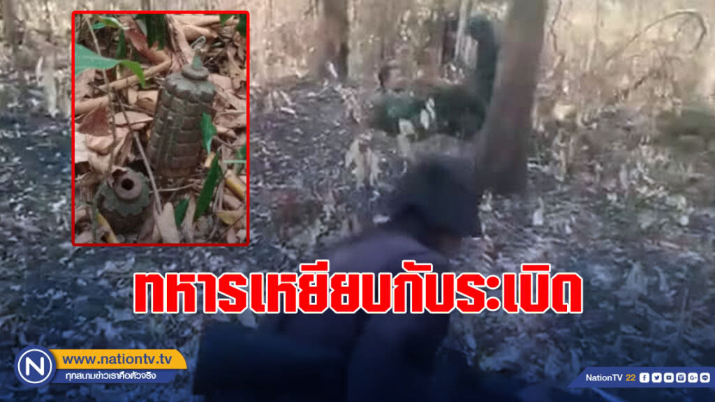 ทหารเหยียบกับระเบิดขณะลาดตระเวนบาดเจ็บ1