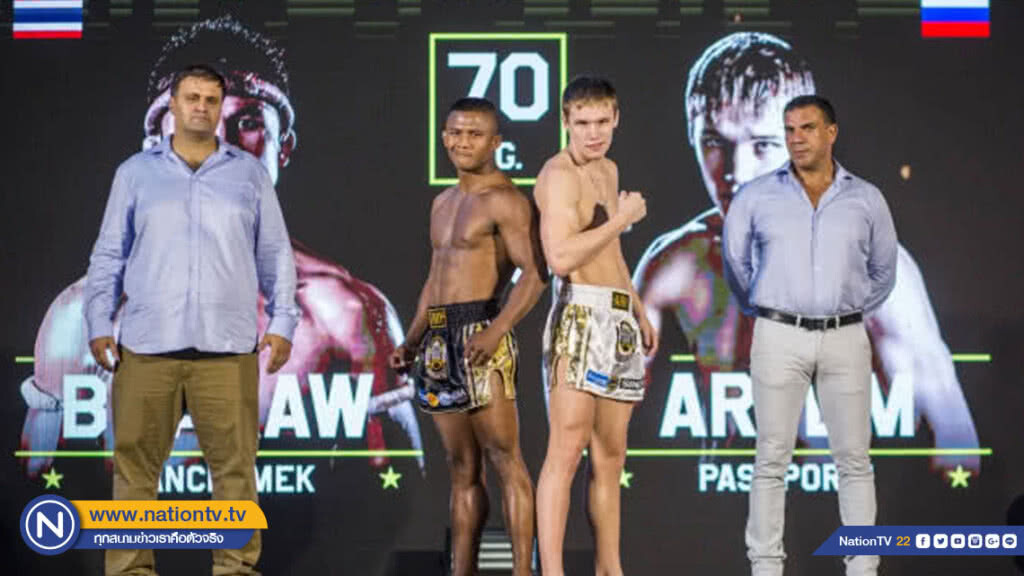 "บัวขาว" ผ่านชั่งน้ำหนัก นำทัพยอดมวยทหารไทยลุยศึก All Star Fight World Soldier พรุ่งนี้