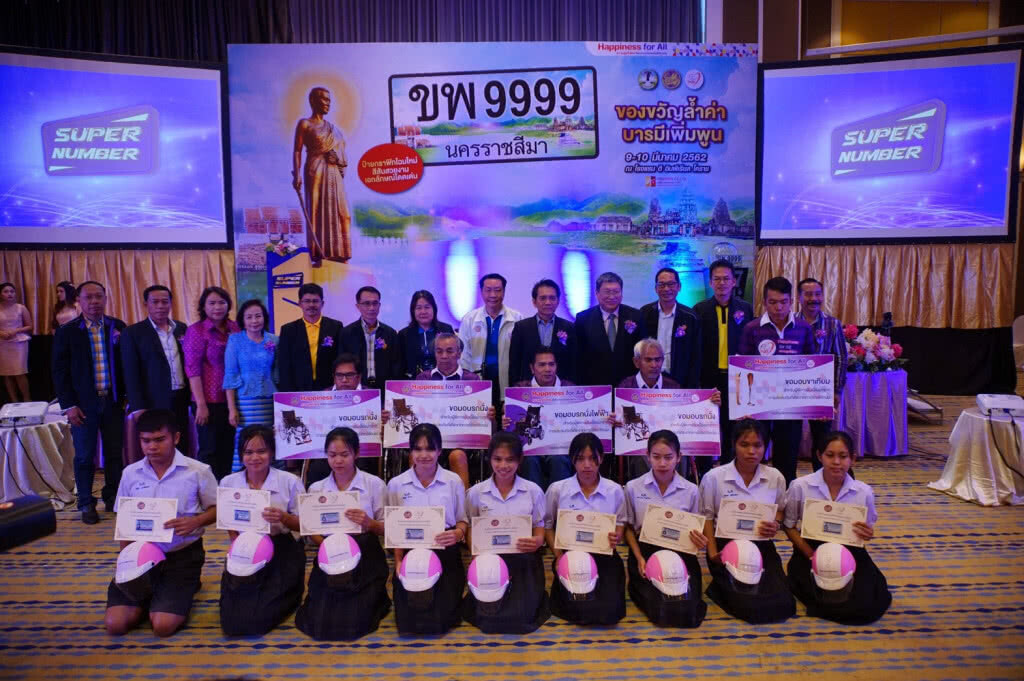 ขนส่งฯ เปิดประมูลหมายเลขทะเบียนรถสวย จ.นครราชสีมา ขนส่งฯ เปิดประมูลหมายเลขทะเบียนรถสวย จ.นครราชสีมา