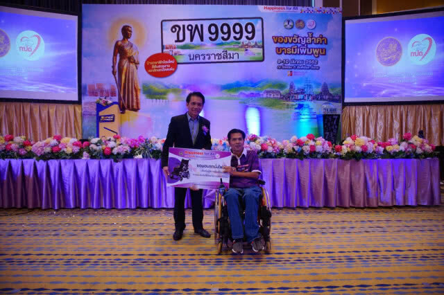 ขนส่งฯ เปิดประมูลหมายเลขทะเบียนรถสวย จ.นครราชสีมา