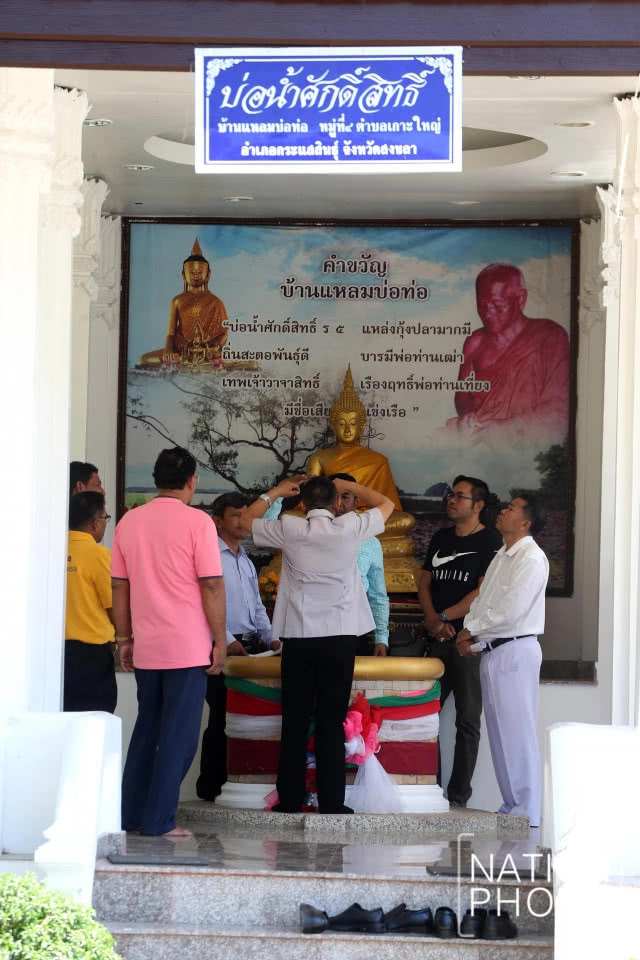 บ่อน้ำศักดิ์สิทธิ์บ้านแหลมบ่อท่อ หนึ่งเดียวในสงขลา ที่ใช้ในพระราชพิธีบรมราชาภิเษก ร. 10