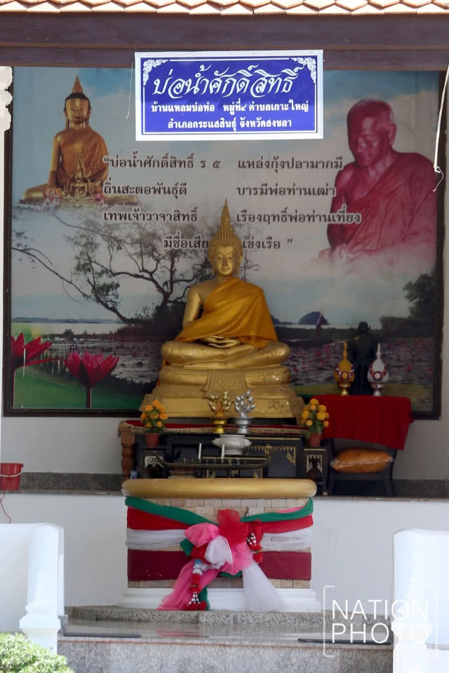 บ่อน้ำศักดิ์สิทธิ์บ้านแหลมบ่อท่อ หนึ่งเดียวในสงขลา ที่ใช้ในพระราชพิธีบรมราชาภิเษก ร. 10