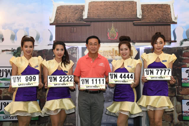 อาคม มอบแผ่นป้ายทะเบียนหมายเลขสวย หมวดอักษร "ขพ"