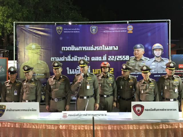บก.จร.รวบนักซิ่ง 88 ราย ยึดรถแต่ง 92 คัน เตรียมส่งอบรม