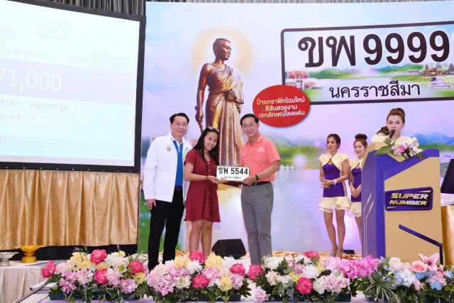 อาคม มอบแผ่นป้ายทะเบียนหมายเลขสวย หมวดอักษร "ขพ"
