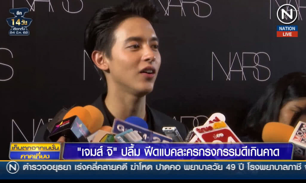 (คลิปข่าว) "เจมส์ จิ" ปลื้ม ฟีดแบคละครกรงกรรมดีเกินคาด