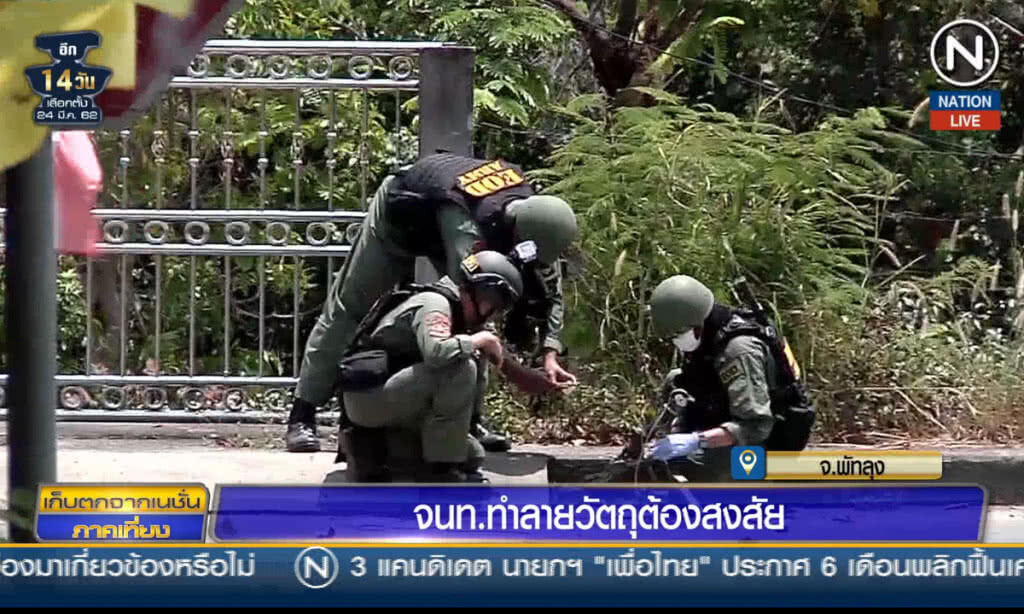(คลิปข่าว) เจ้าหน้าที่ทำลายวัตถุต้องสงสัย จ.พัทลุง (คลิปข่าว) เจ้าหน้าที่ทำลายวัตถุต้องสงสัย จ.พัทลุง