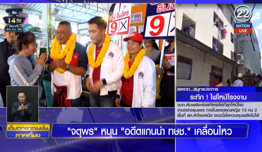 (คลิปข่าว) "จตุพร" หนุนอดีตแกนนำ ทษช.เคลื่อนไหว (คลิปข่าว) "จตุพร" หนุนอดีตแกนนำ ทษช.เคลื่อนไหว