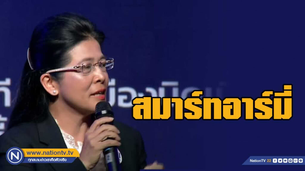 "ปฏิรูปกองทัพ" "หญิงหน่อย" ชู เป็นสมาร์ทอาร์มี่ "ปฏิรูปกองทัพ" "หญิงหน่อย" ชู เป็นสมาร์ทอาร์มี่