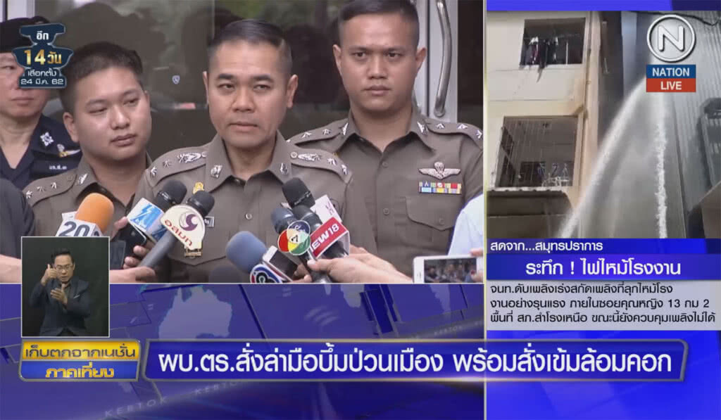 (คลิปข่าว) ผบ.ตร.สั่งล่ามือบึ้มป่วนเมือง พร้อมสั่งเข้มล้อมคอก