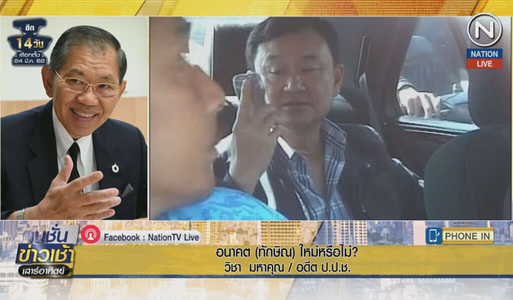(คลิปข่าว) "วิชา" ชี้รื้อคดีทักษิณ ต้องเข้าเงื่อนไขรื้อฟื้นคดีอาญา