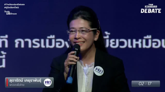 "ปฏิรูปกองทัพ" "หญิงหน่อย" ชู เป็นสมาร์ทอาร์มี่