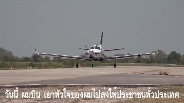 "อนุทิน" ลั่น "พร้อมแล้วที่จะเป็นกัปตัน"