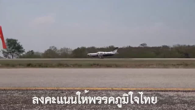 "อนุทิน" ลั่น "พร้อมแล้วที่จะเป็นกัปตัน"