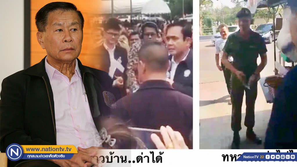 "เสรีพิศุทธ์" จัดเต็ม เทียบ 2 ภาพ"ชาวบ้านถูกด่าได้ ทหารถูกด่าไม่ได้"เอวัง ! ท.ทหารคับฟ้า