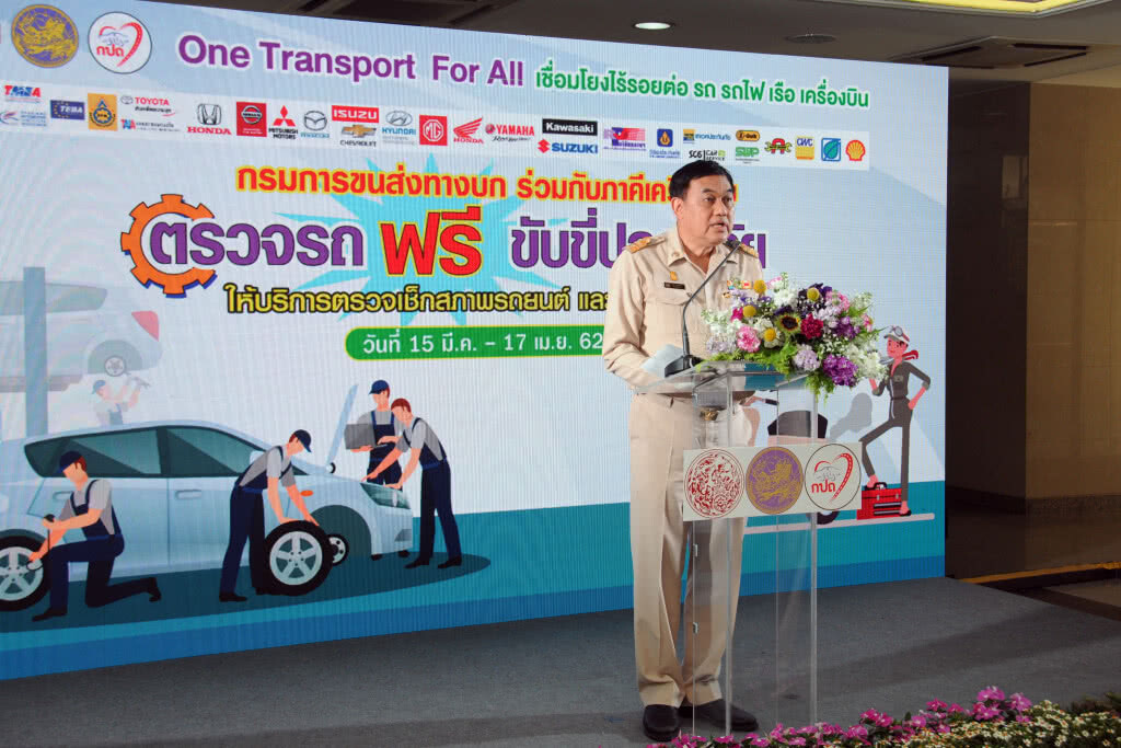 ขนส่งฯ รณรงค์ขับขี่ปลอดภัยช่วงเทศกาลสงกรานต์ 2562