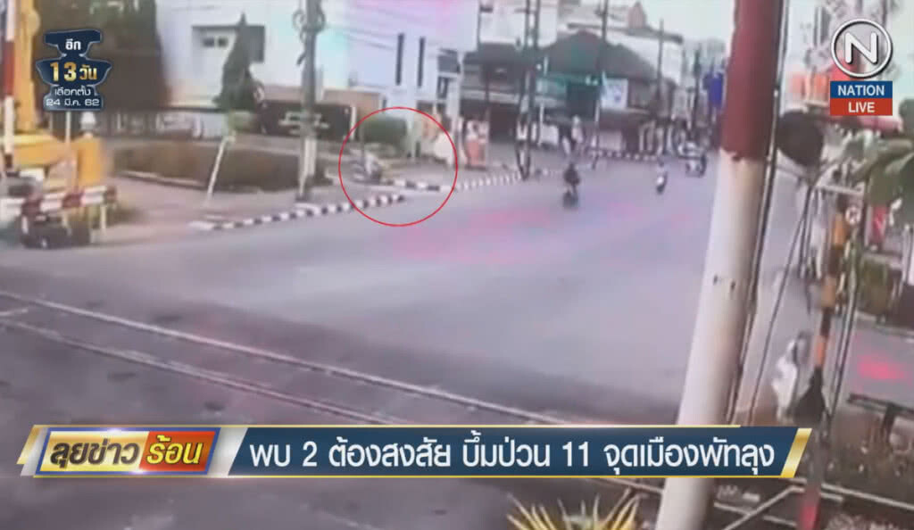 (คลิปข่าว) พบ 2 ต้องสงสัยบึ้มป่วน 11 จุดเมืองพัทลุง (คลิปข่าว) พบ 2 ต้องสงสัยบึ้มป่วน 11 จุดเมืองพัทลุง