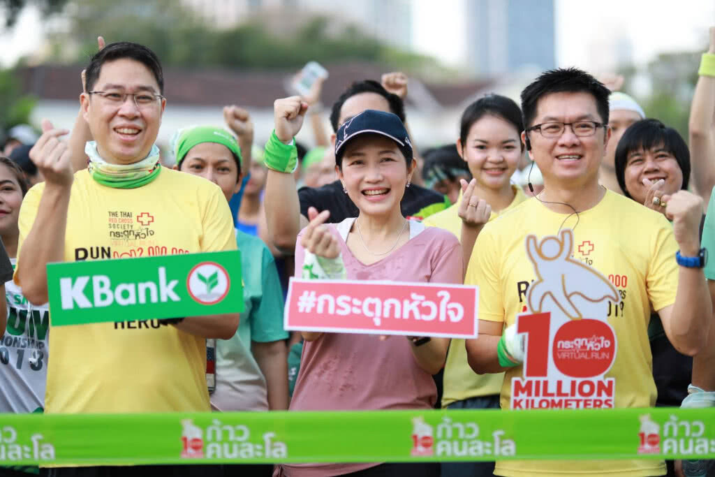 กสิกรไทย รวมพลังวิ่งระดมทุนโครงการ "กระตุกหัวใจ Virtual Run" กสิกรไทย รวมพลังวิ่งระดมทุนโครงการ "กระตุกหัวใจ Virtual Run"