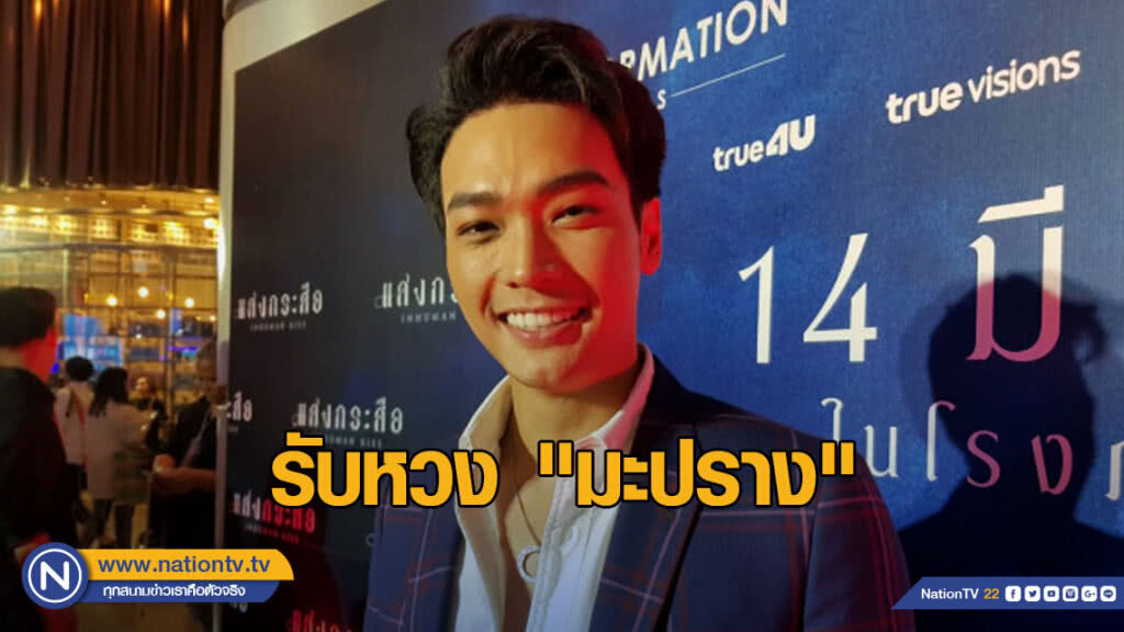 "โอบ" รับหวง "มะปราง" ไม่อยากให้แฟนแต่งตัวเซ็กซี่ "โอบ" รับหวง "มะปราง" ไม่อยากให้แฟนแต่งตัวเซ็กซี่