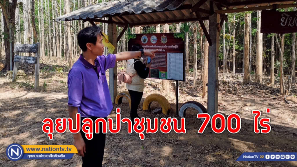 ทต.หงาว​ตั้งเป้าปลูกป่าชุมชน​ 700​ ไร่​ ปี​ 66 ดูดซับคาร์ไดออกไซด์​ล้านกิโลคาร์บอน
