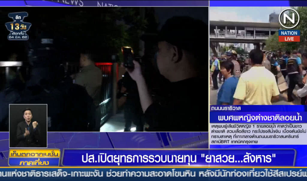 (คลิปข่าว) ปส.เปิดยุทธการรวบนายทุน "ยาสวย...สังหาร"
