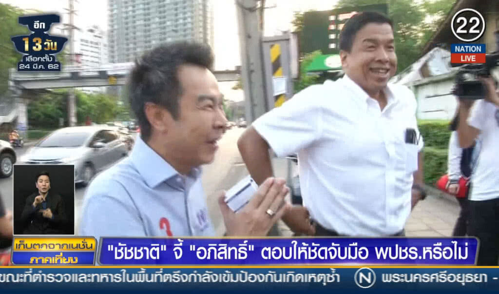 (คลิปข่าว) "ชัชชาติ" จี้ "อภิสิทธิ์" ตอบให้ชัดจับมือ พปชร.หรือไม่