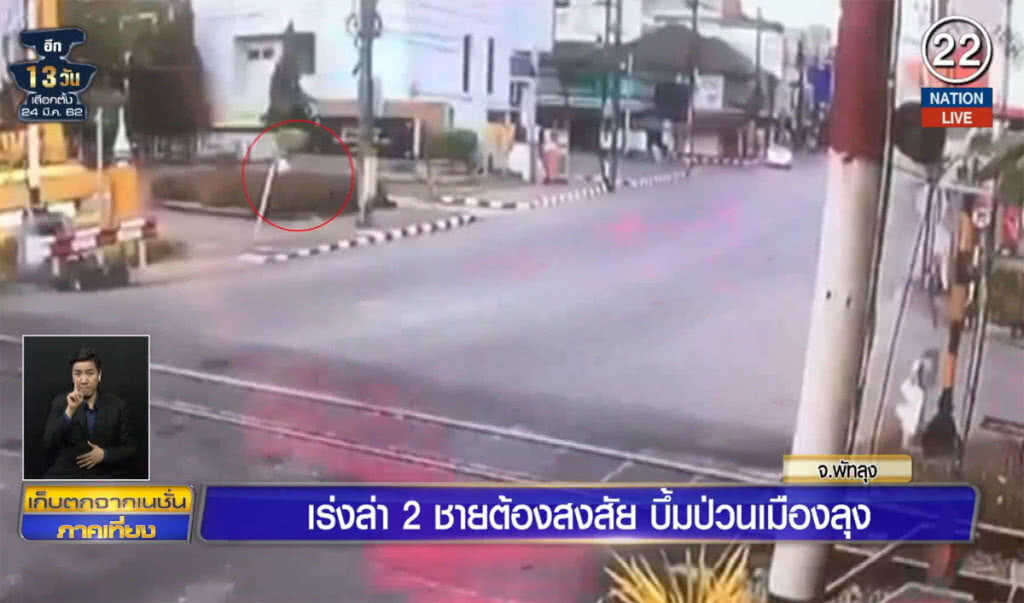 (คลิปข่าว) เร่งล่า 2 ชายต้องสงสัย บึ้มป่วนเมืองพัทลุง